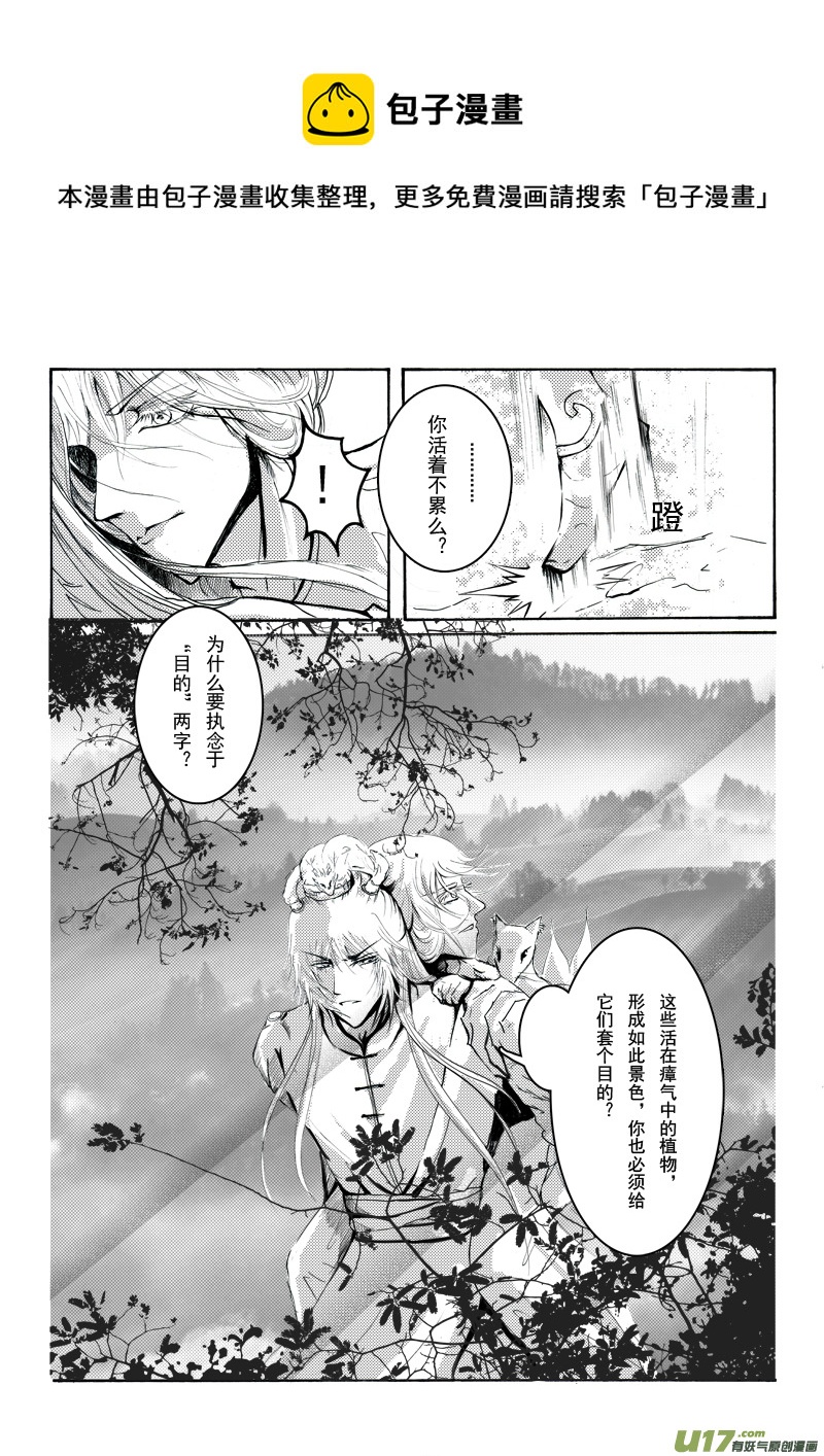 《凤弄》第九章 第二节 第1页
