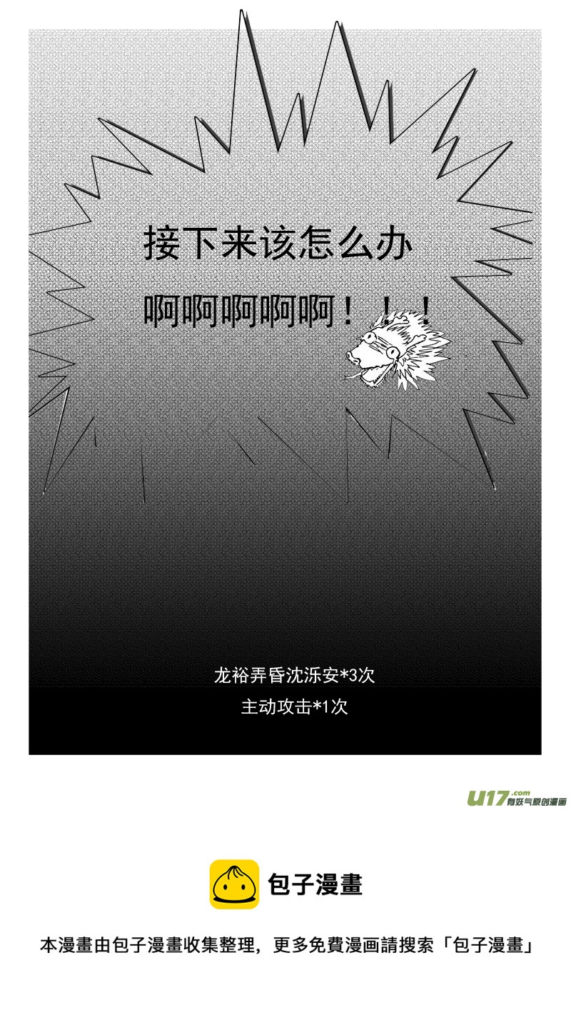 《凤弄》第九章 第二节 第9页