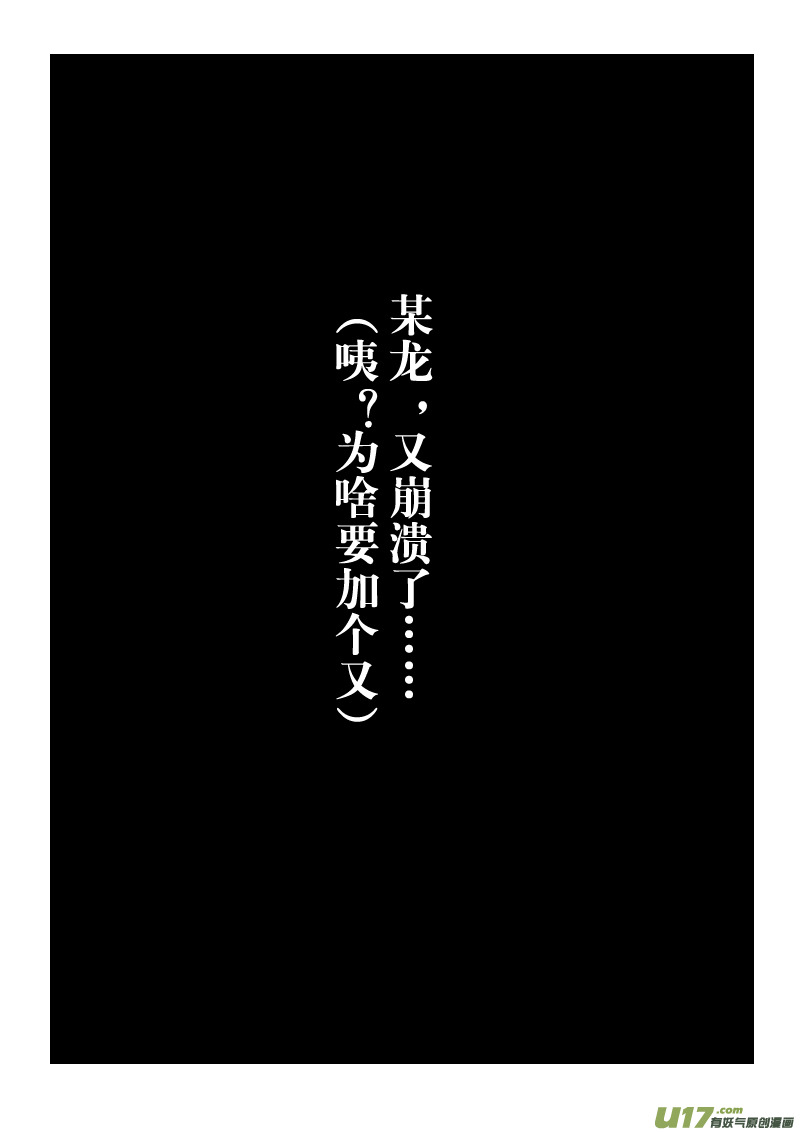 《凤弄》第十章 第一节 第6页