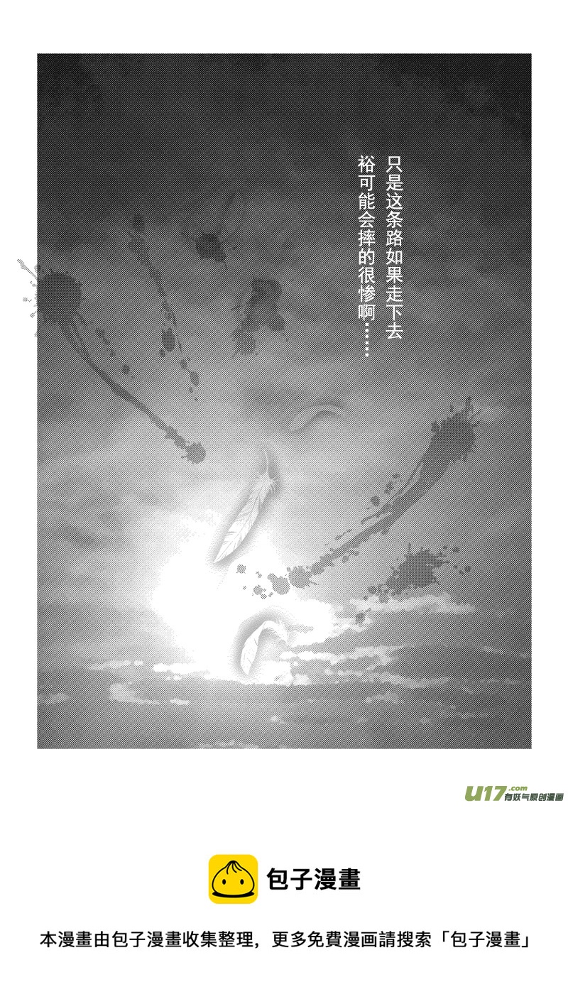 《凤弄》第九章 第三节 第10页