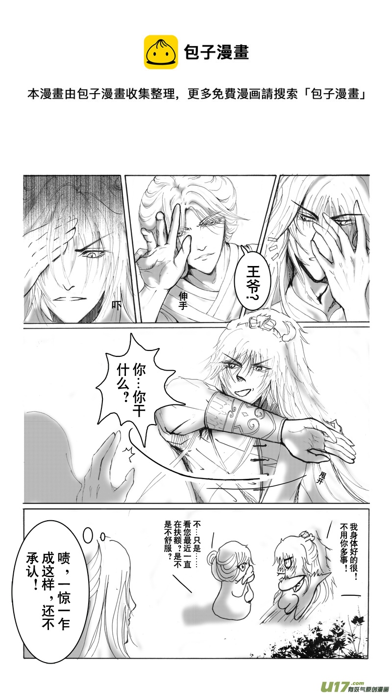 《凤弄》第十章 第二节 第1页