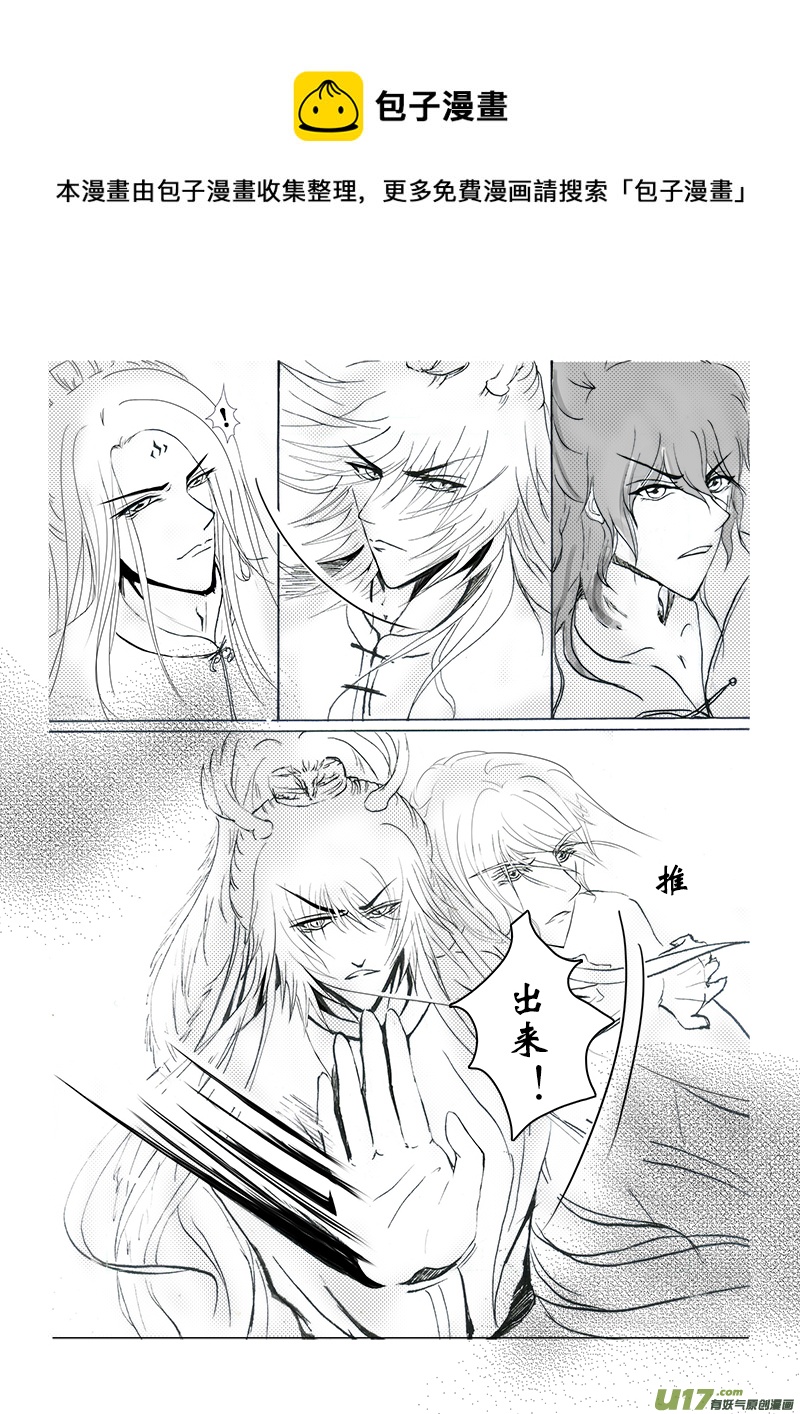 《凤弄》第十一章 第三节 第1页
