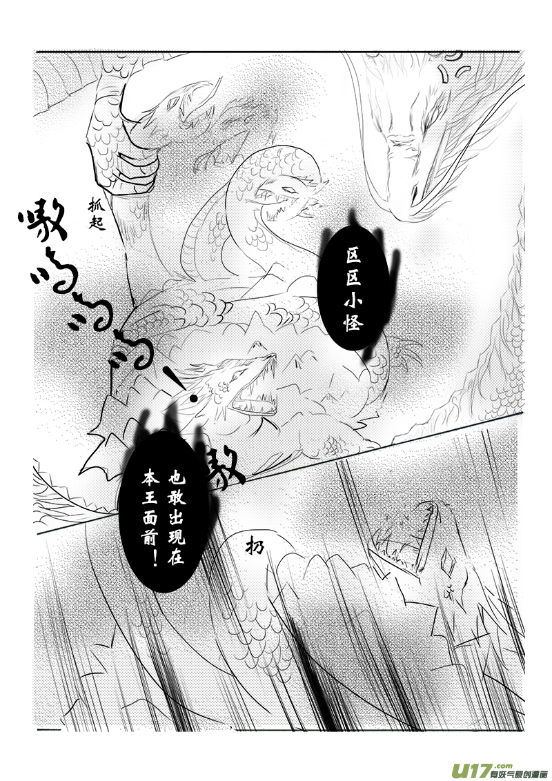 《凤弄》第十一章 第三节 第7页