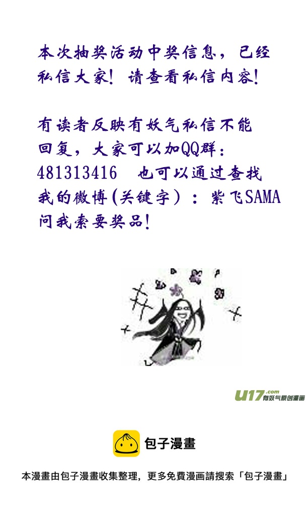 《凤弄》第十一章 第三节 第9页