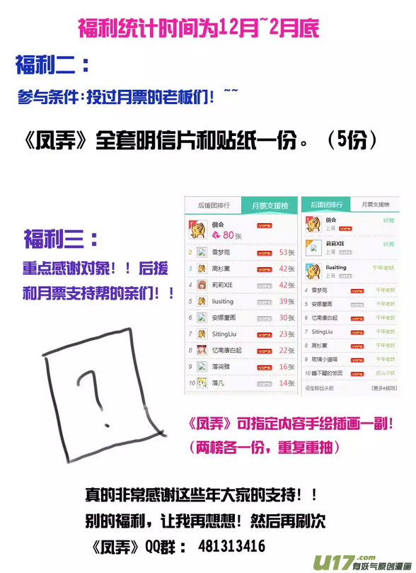 《凤弄》第十一章 第二节 第10页