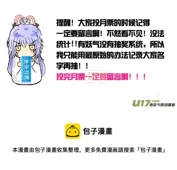 《凤弄》第十一章 第二节 第11页