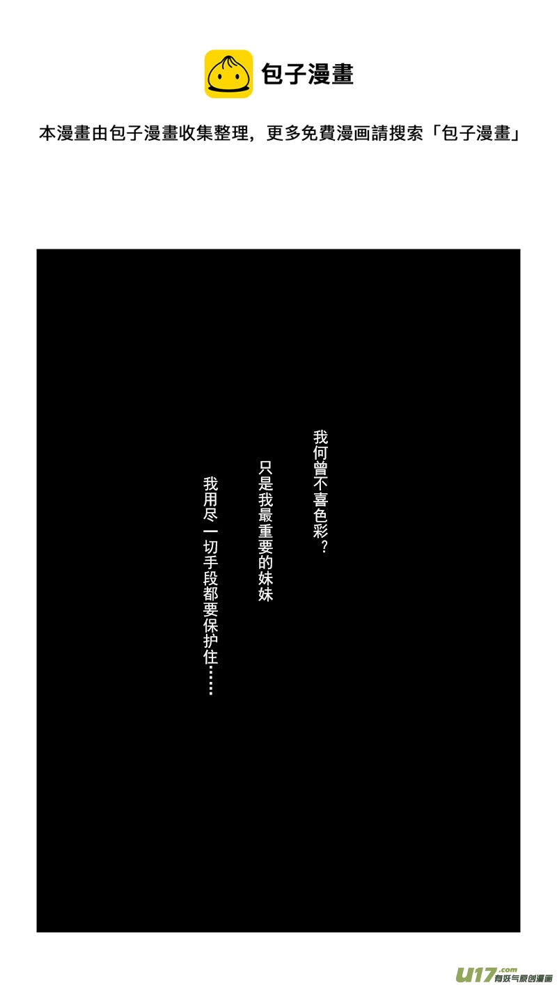 《凤弄》第十一章 第二节 第1页