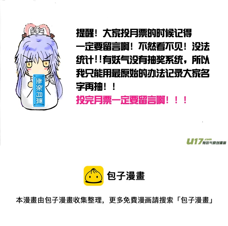 《凤弄》第十一章 第一节 第12页
