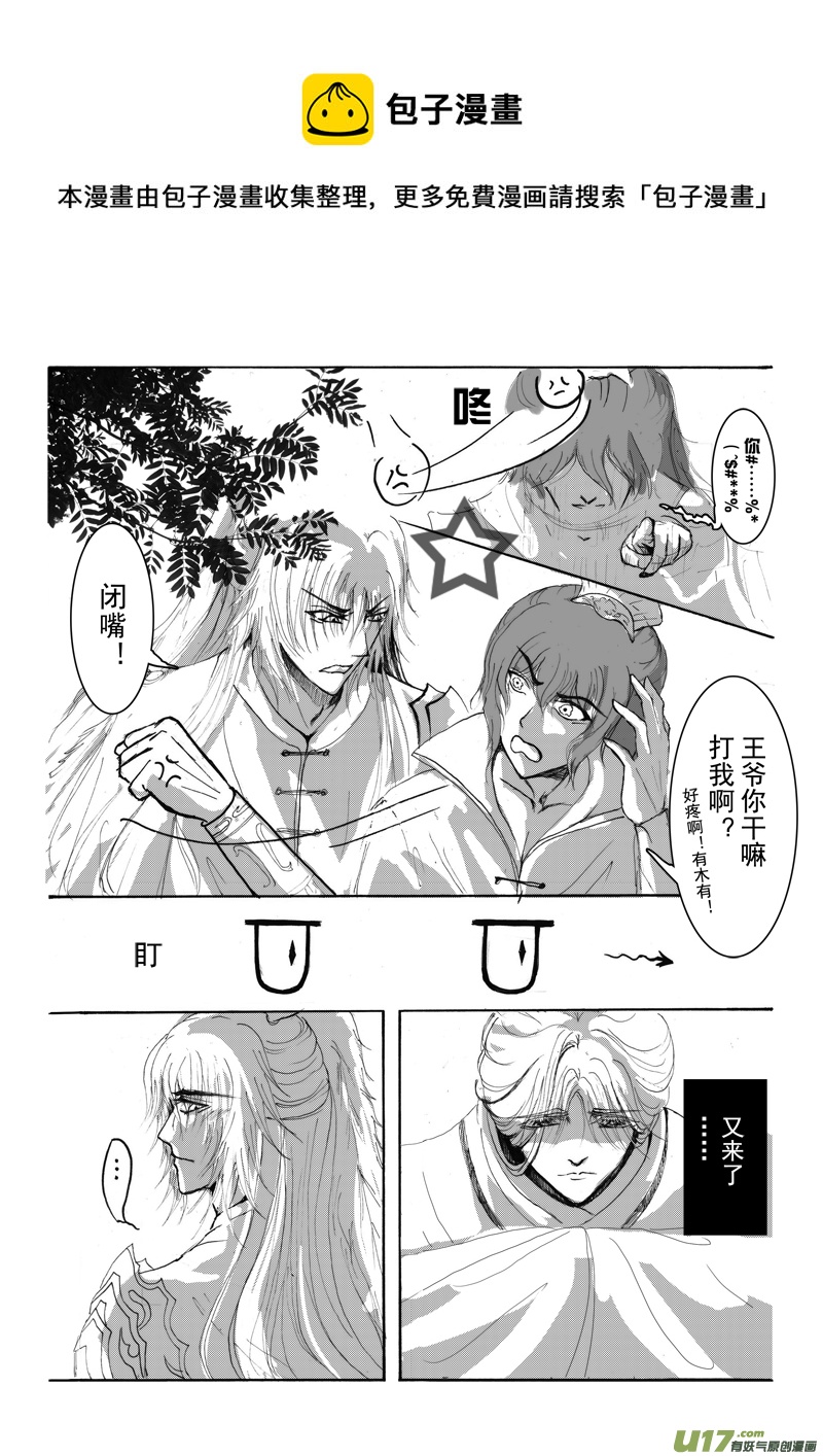 《凤弄》第十章 第三节 第1页