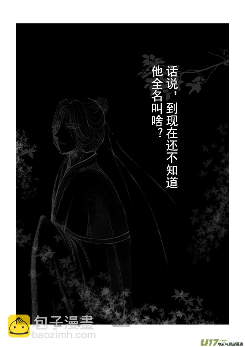 《凤弄》第十章 第三节 第3页