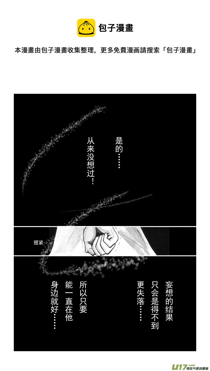 《凤弄》第十章 第三节 第9页