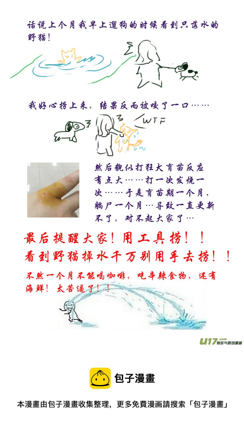《凤弄》第十二章 第一节 第10页