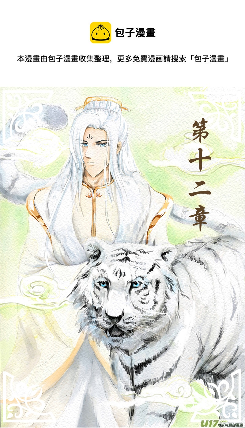 《凤弄》第十二章 第一节 第1页
