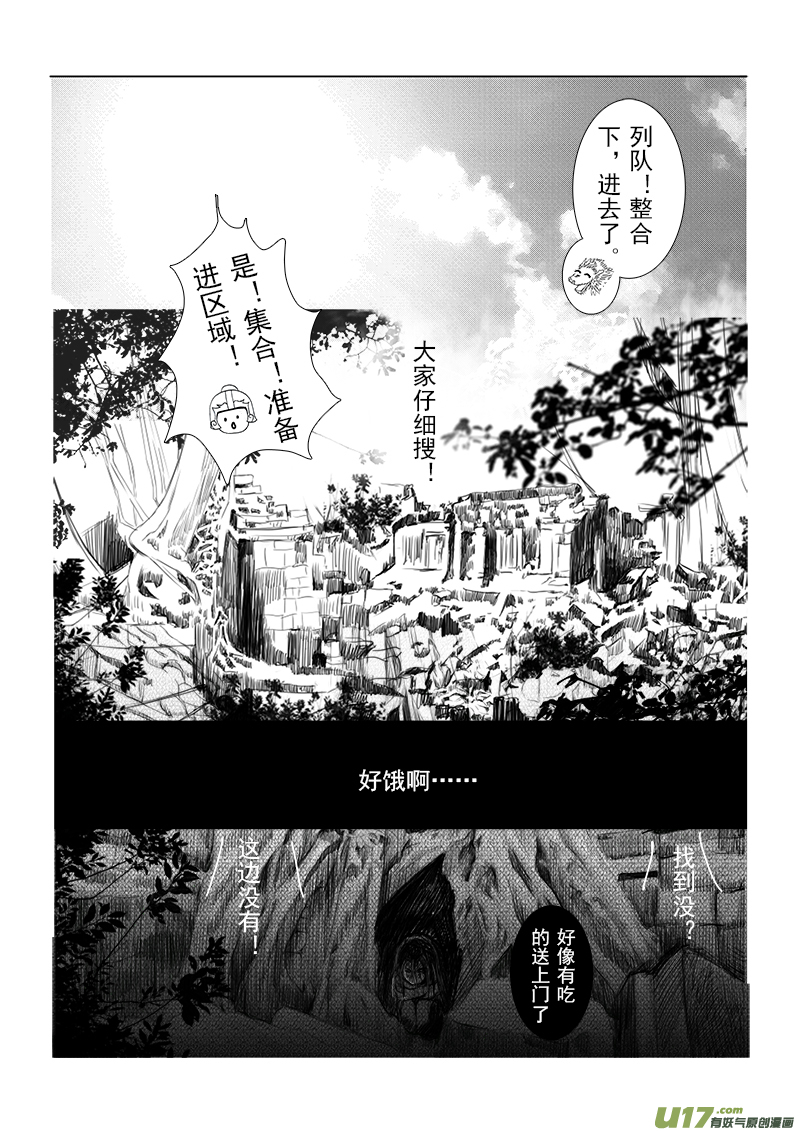 《凤弄》第十三章 第二节 第6页