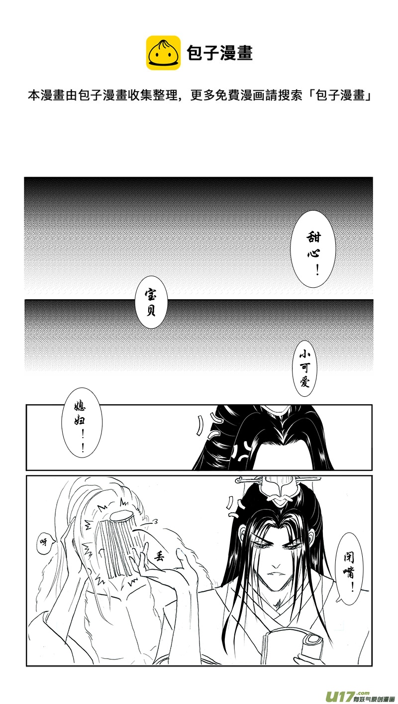 《凤弄》第十二章 第三节 第1页