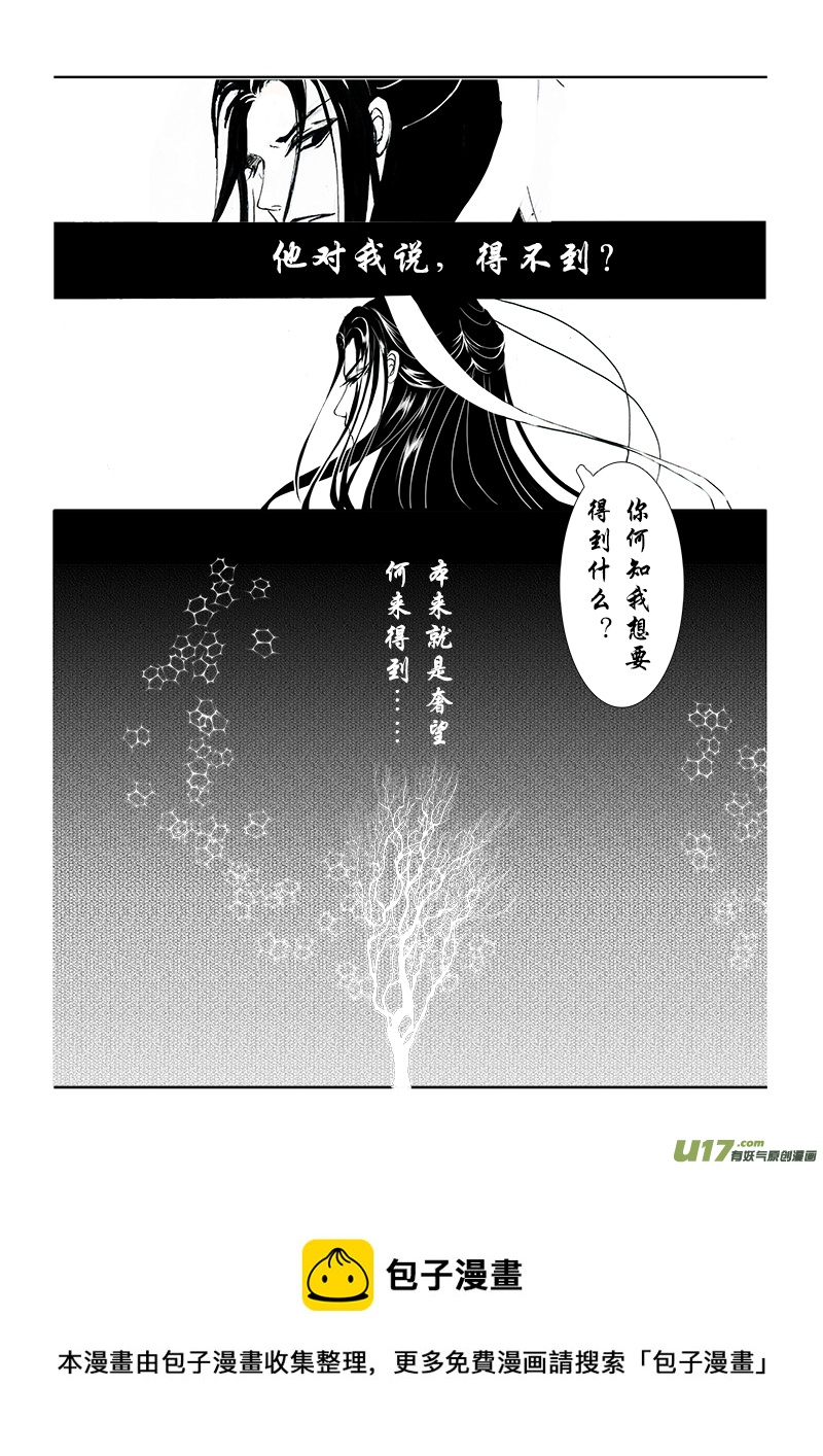 《凤弄》第十二章 第三节 第8页