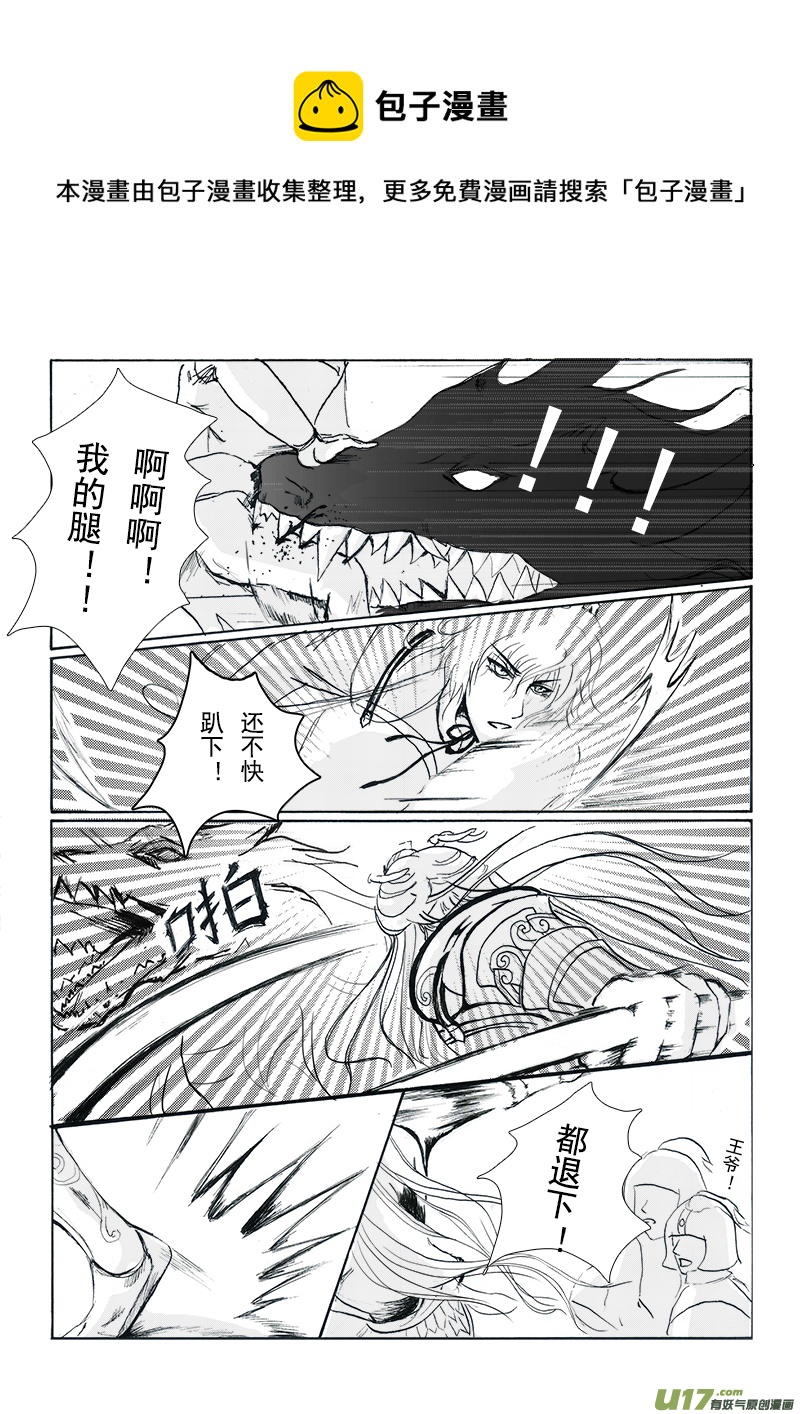 《凤弄》第十三章 第三节 第1页