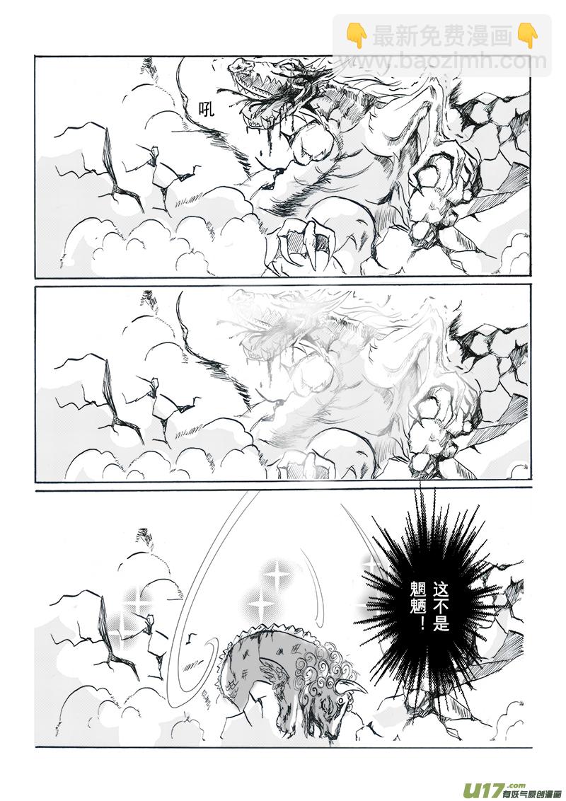 《凤弄》第十三章 第三节 第3页