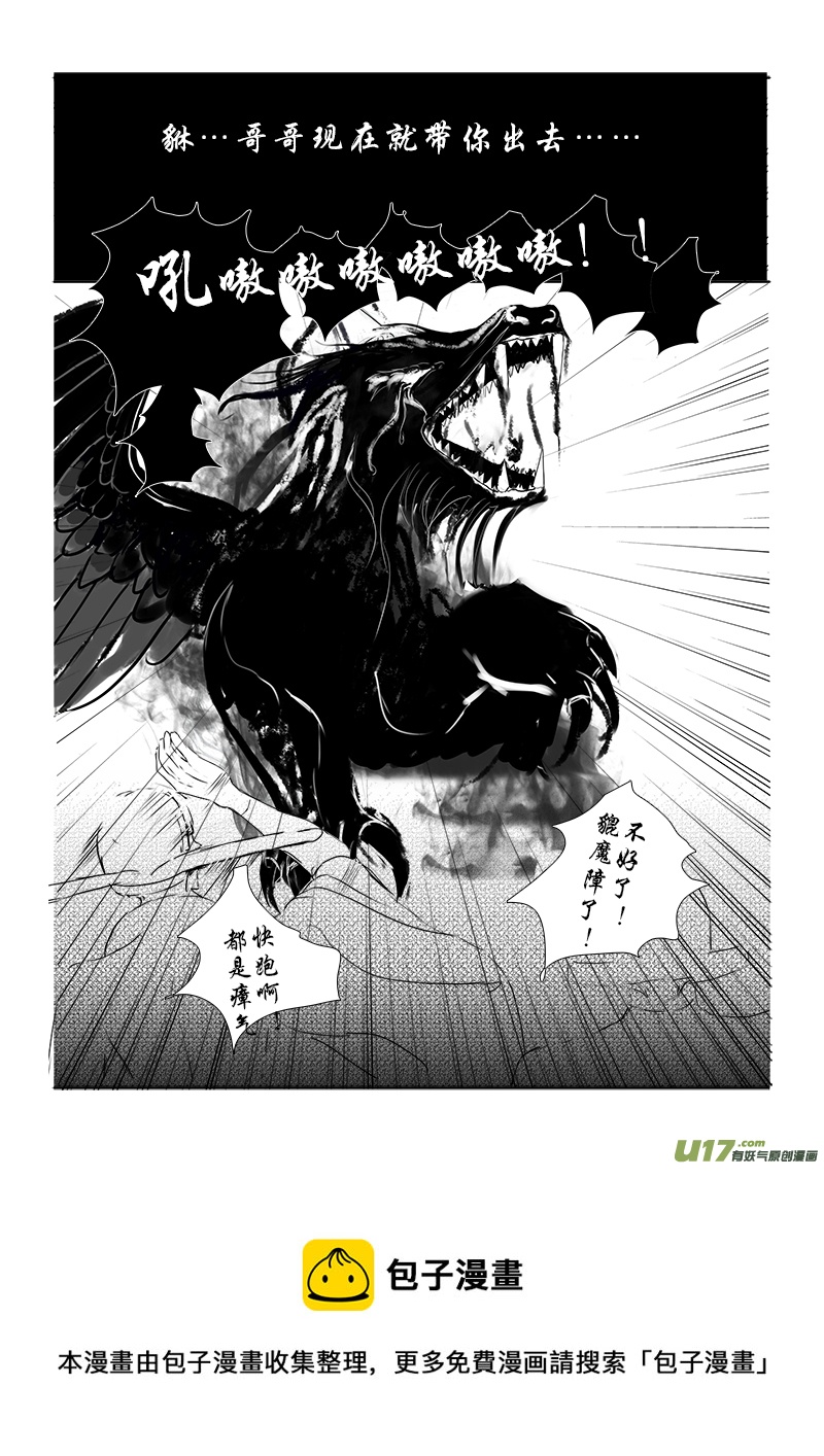 《凤弄》第十三章 第一节 第9页