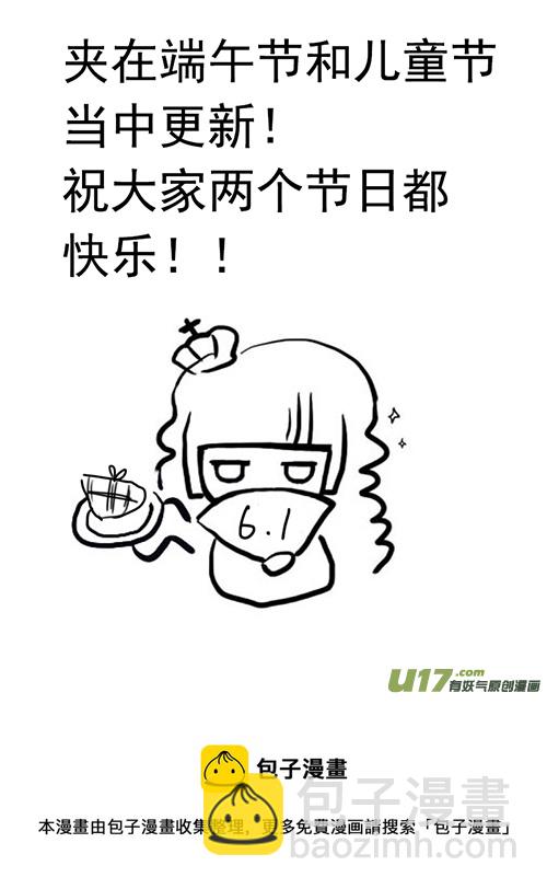 《凤弄》第十四章 第三节（下） 第9页