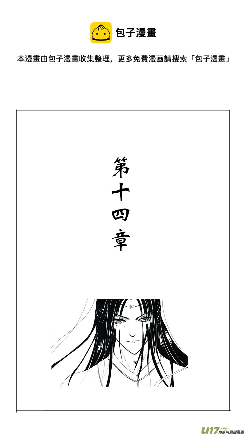 《凤弄》第十四章 第一节 第1页