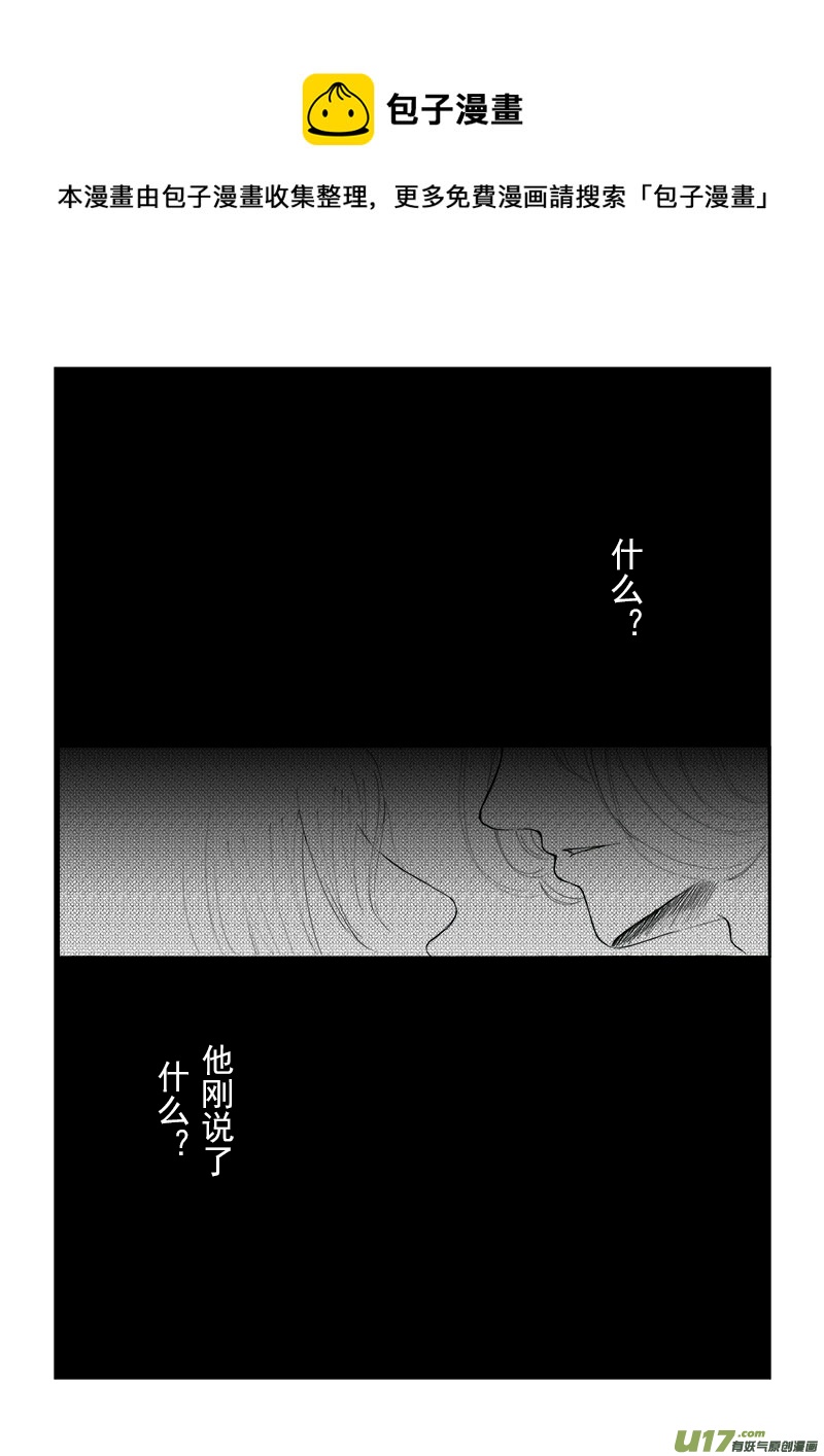 《凤弄》第十四章 第三节 第1页