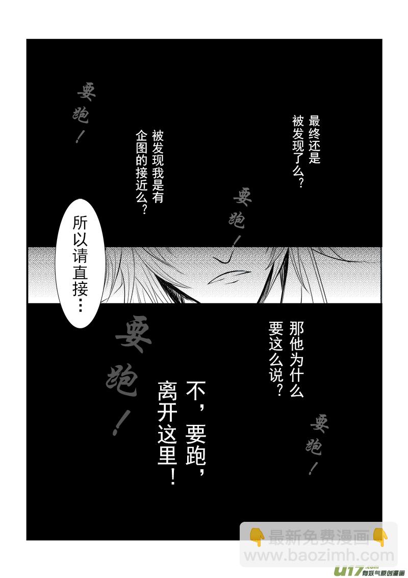 《凤弄》第十四章 第三节 第3页