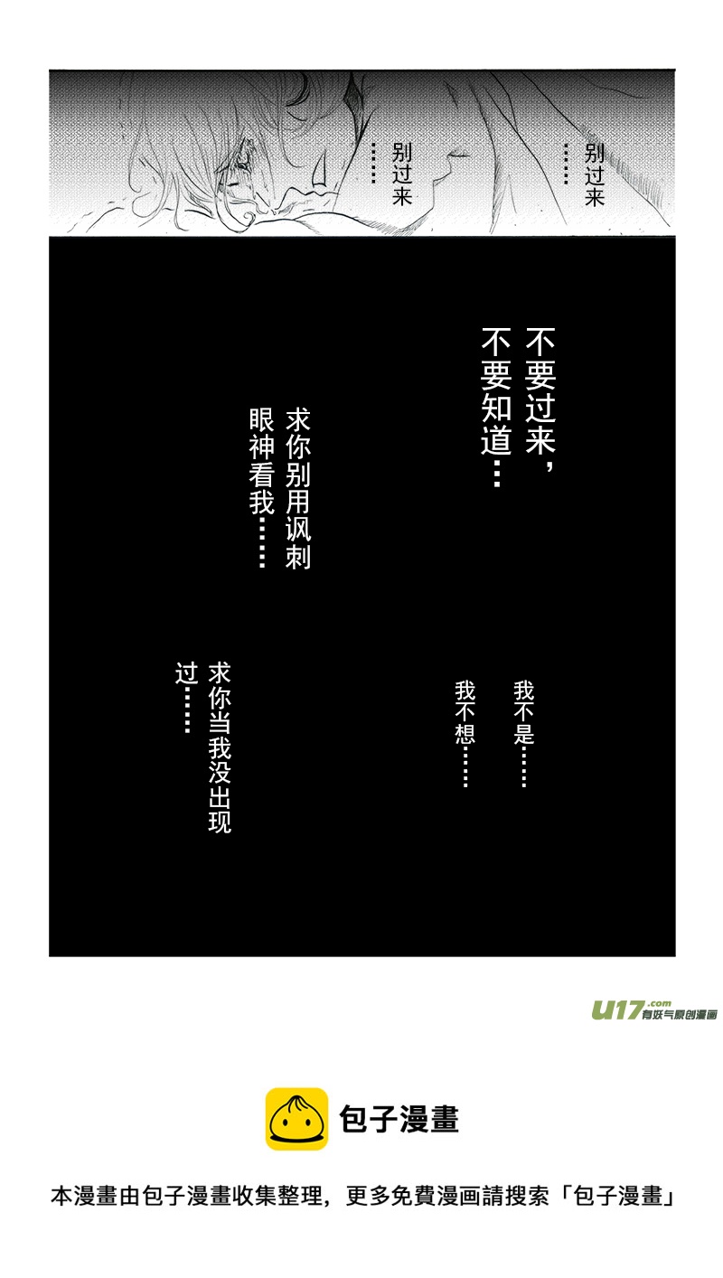 《凤弄》第十四章 第三节 第5页
