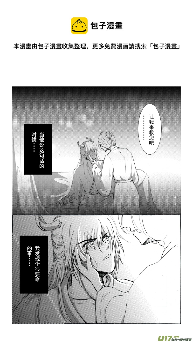 《凤弄》第十四章 第二节 第1页