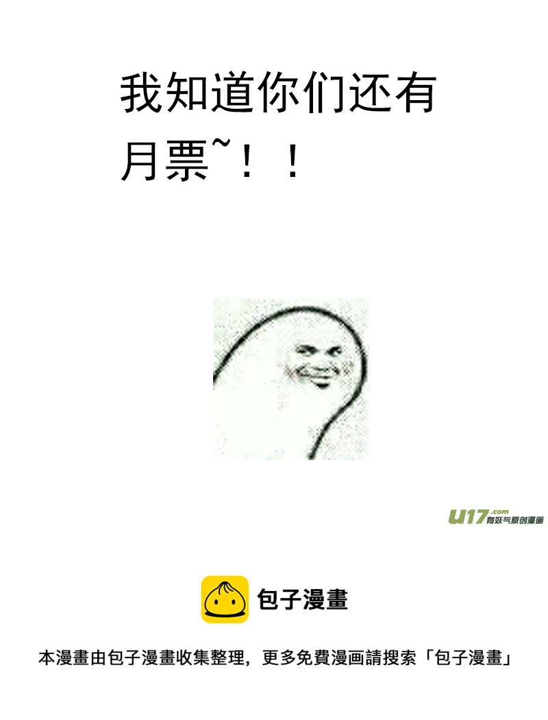 《凤弄》第十四章 第二节 第9页