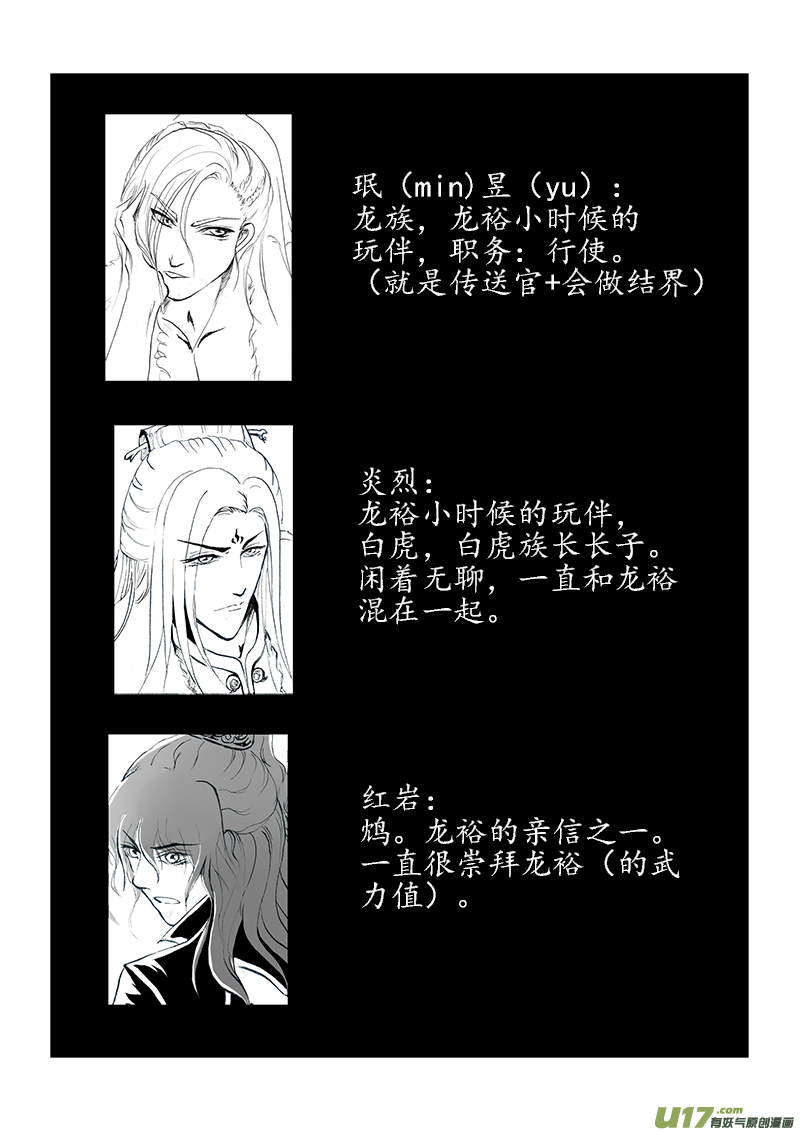 《凤弄》第十五章 第一节 第3页