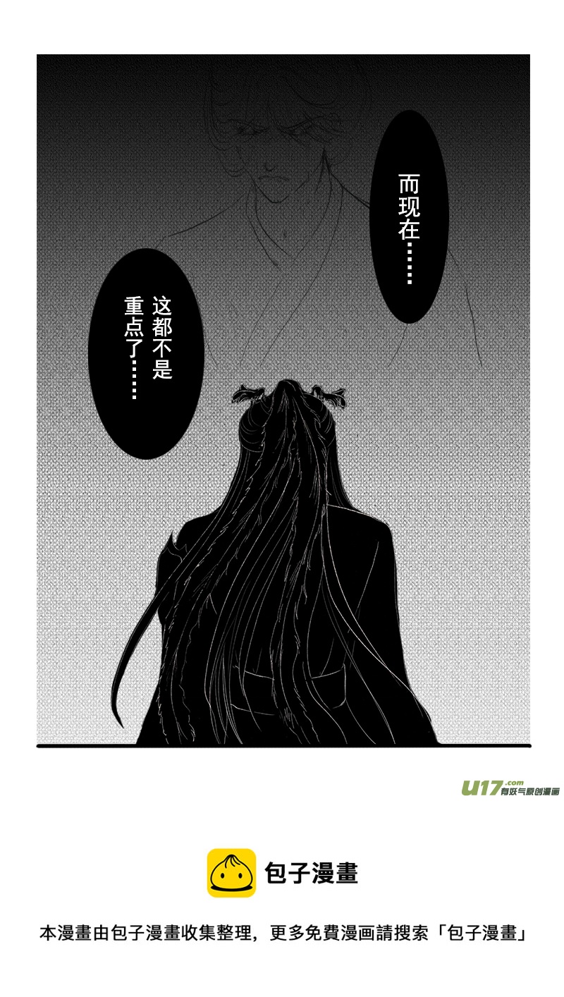 《凤弄》第十五章 第二节 第8页