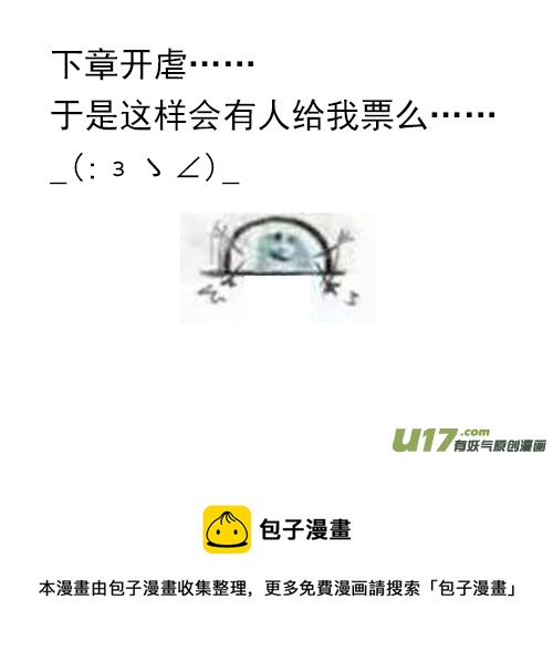 《凤弄》第十五章 第三节 第9页