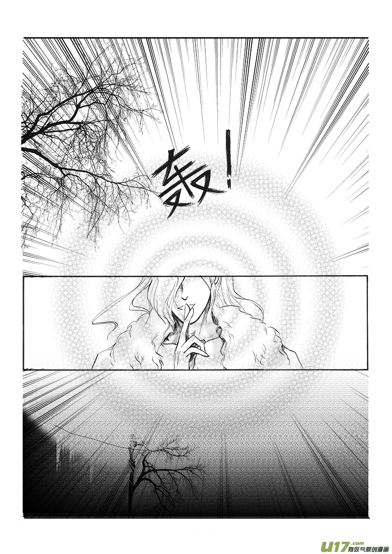 《凤弄》第十七章 第一节 第7页