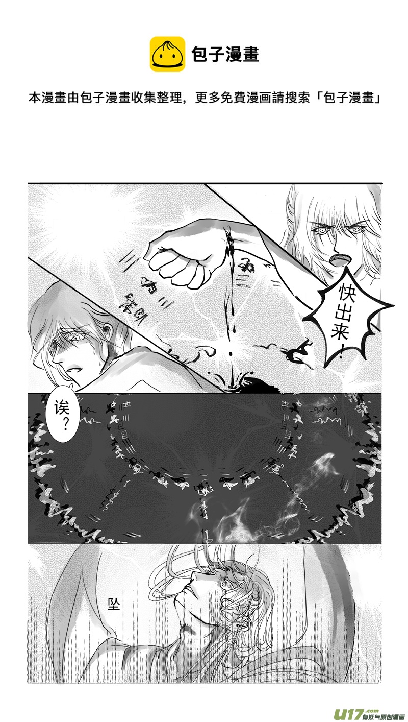 《凤弄》第十六章 第三节 第1页