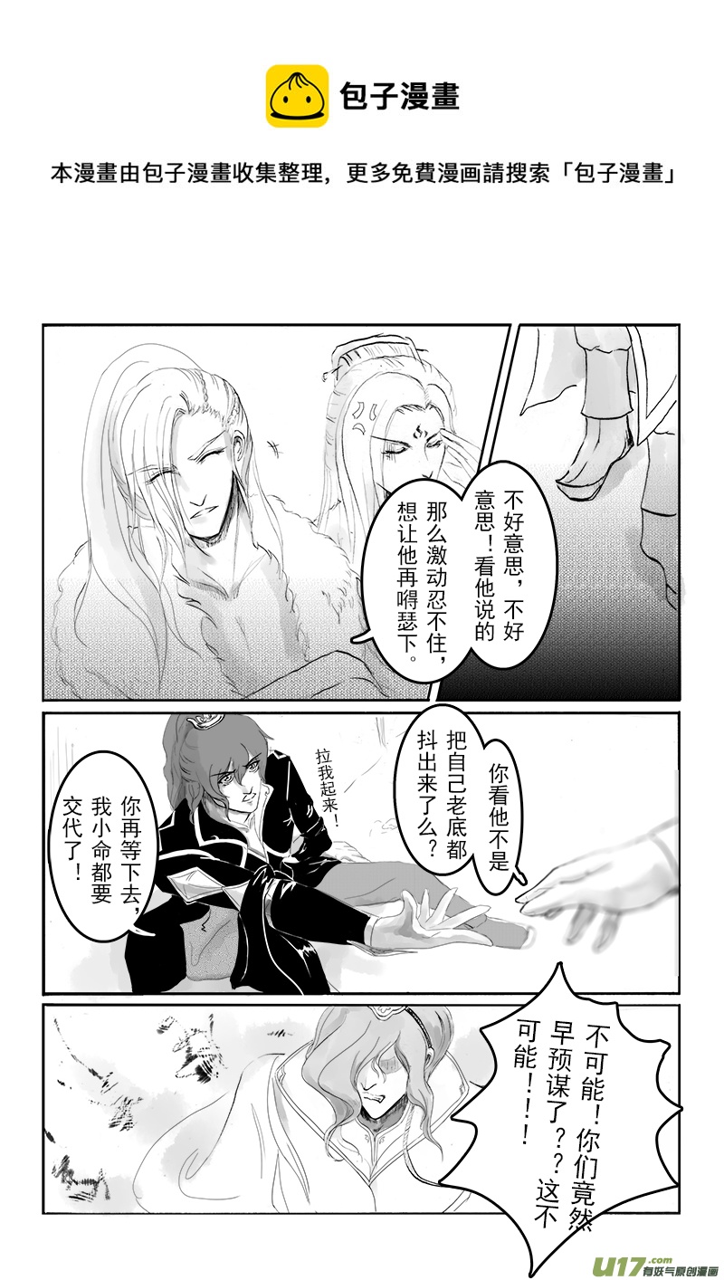 《凤弄》第十七章 第二节 第1页