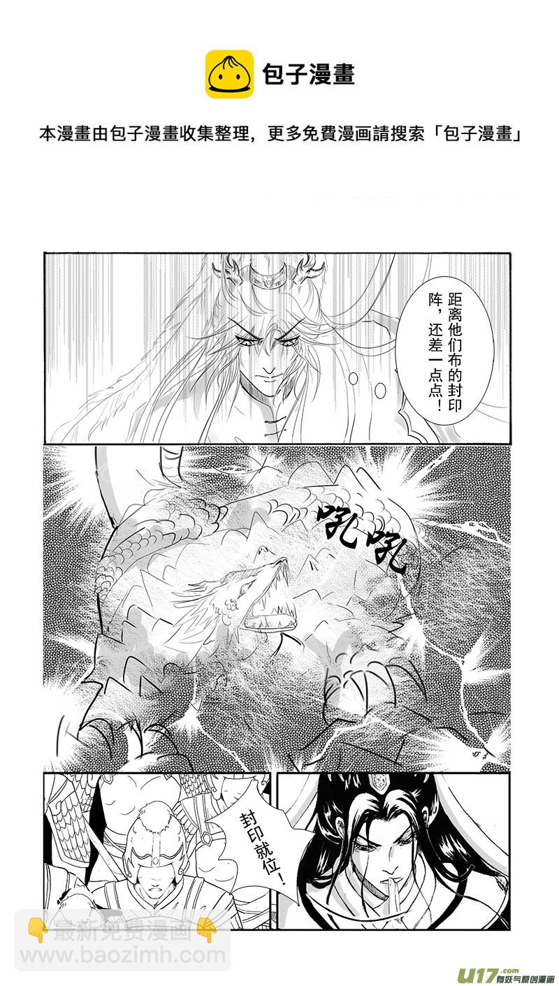 《凤弄》第十八章 第三节 第5页
