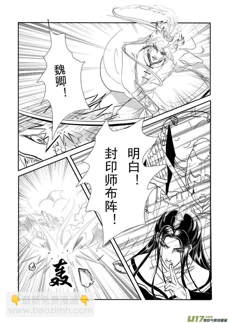 《凤弄》第十八章 第三节 第6页