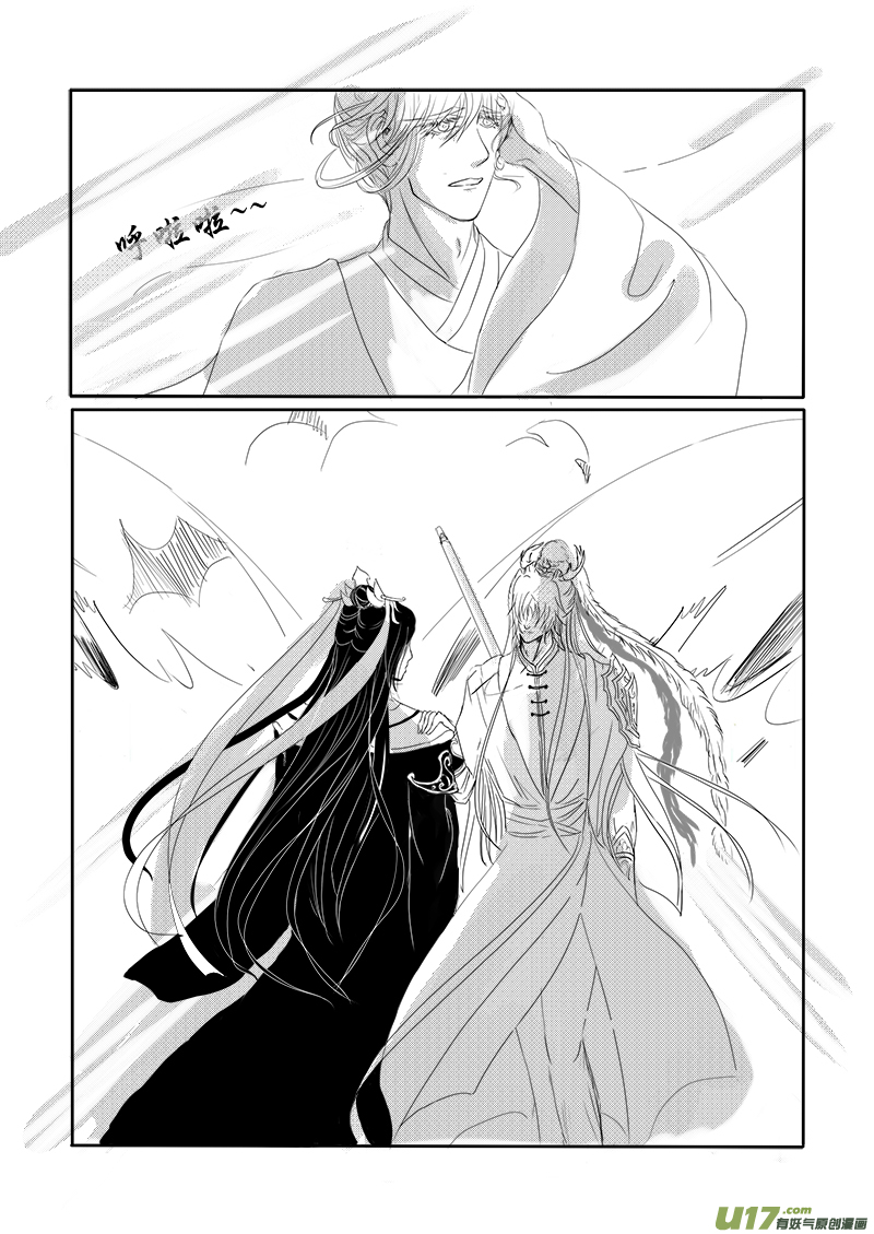 《凤弄》第十八章 第三节 第7页