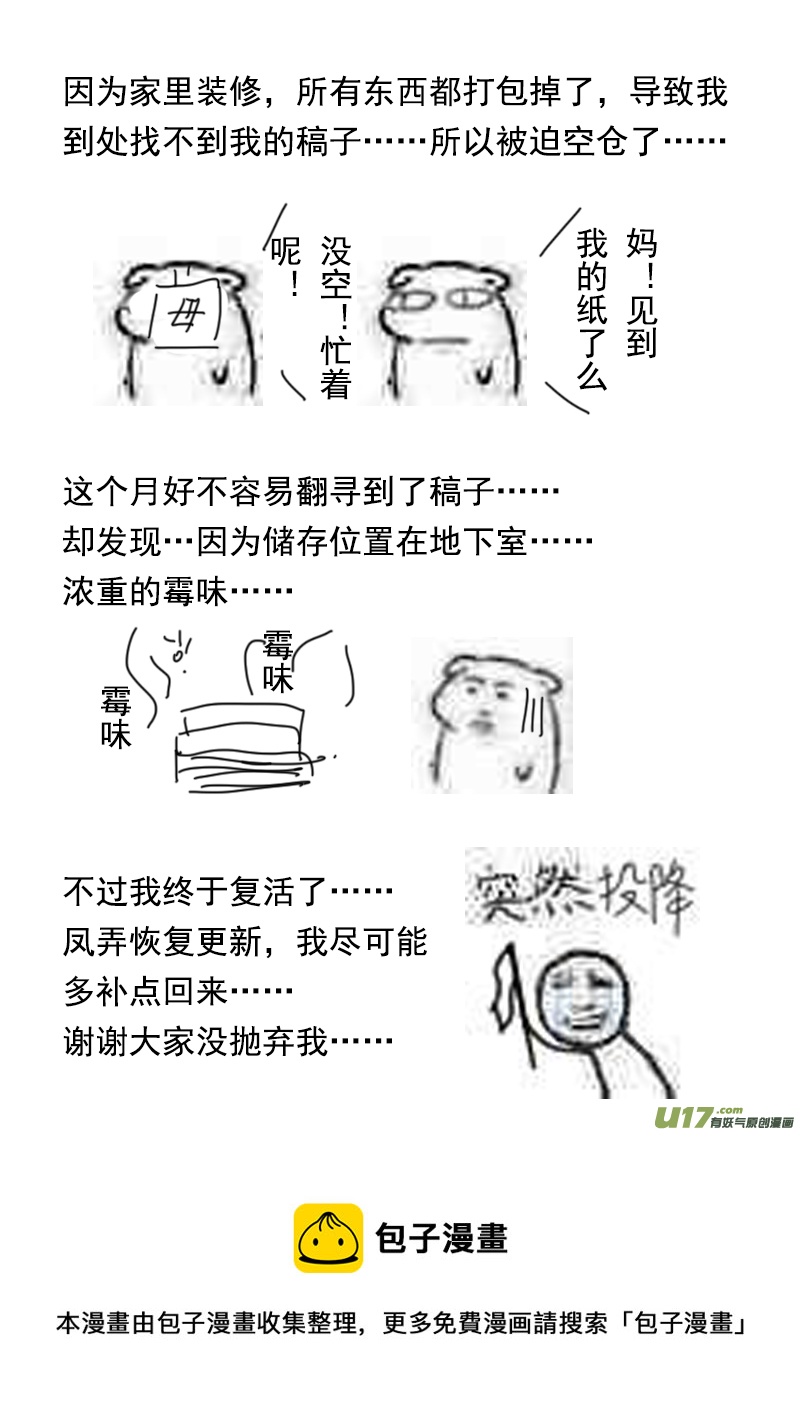 《凤弄》第十八章 第三节 第9页