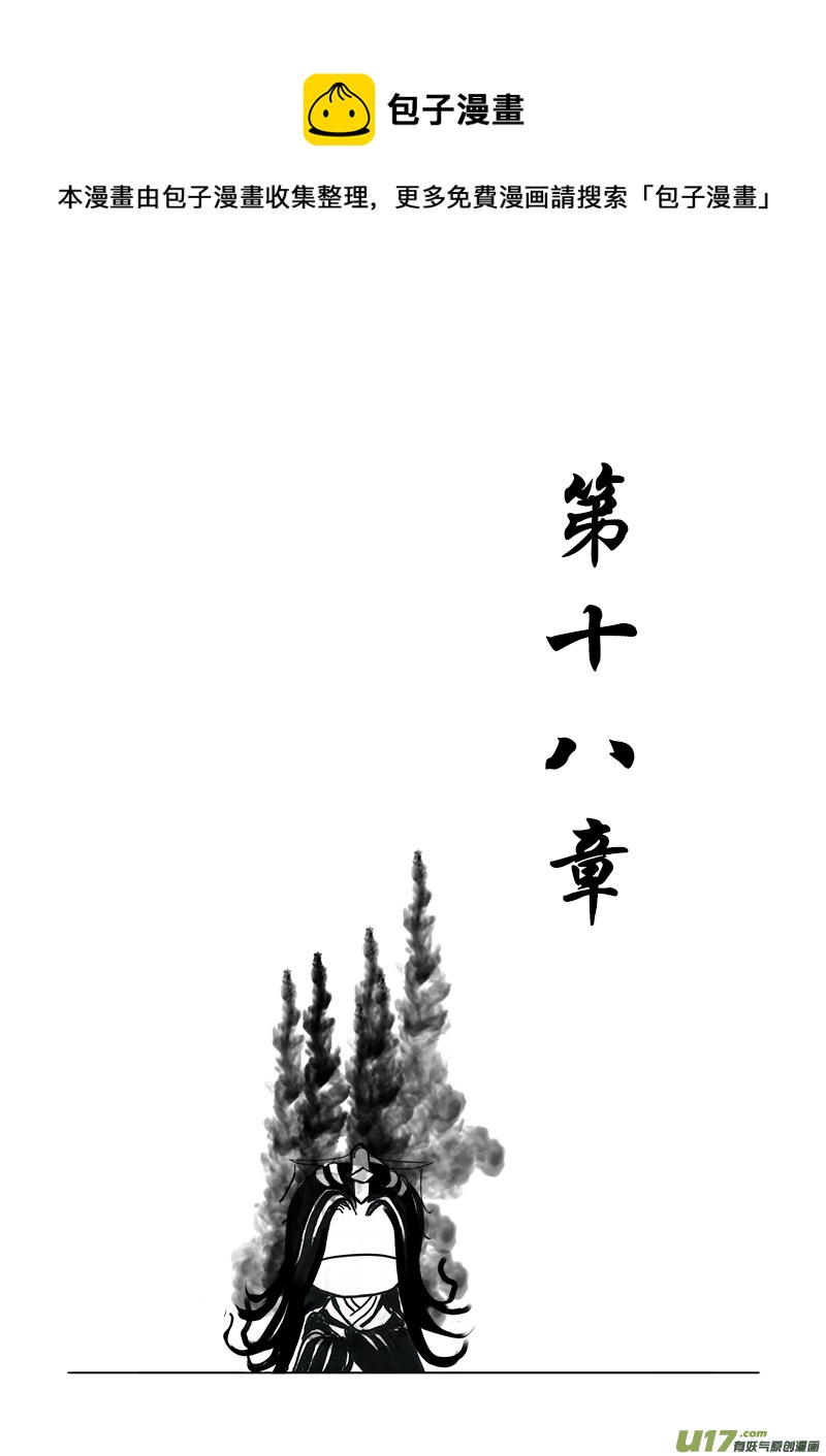 《凤弄》第十八章 第一节 第1页
