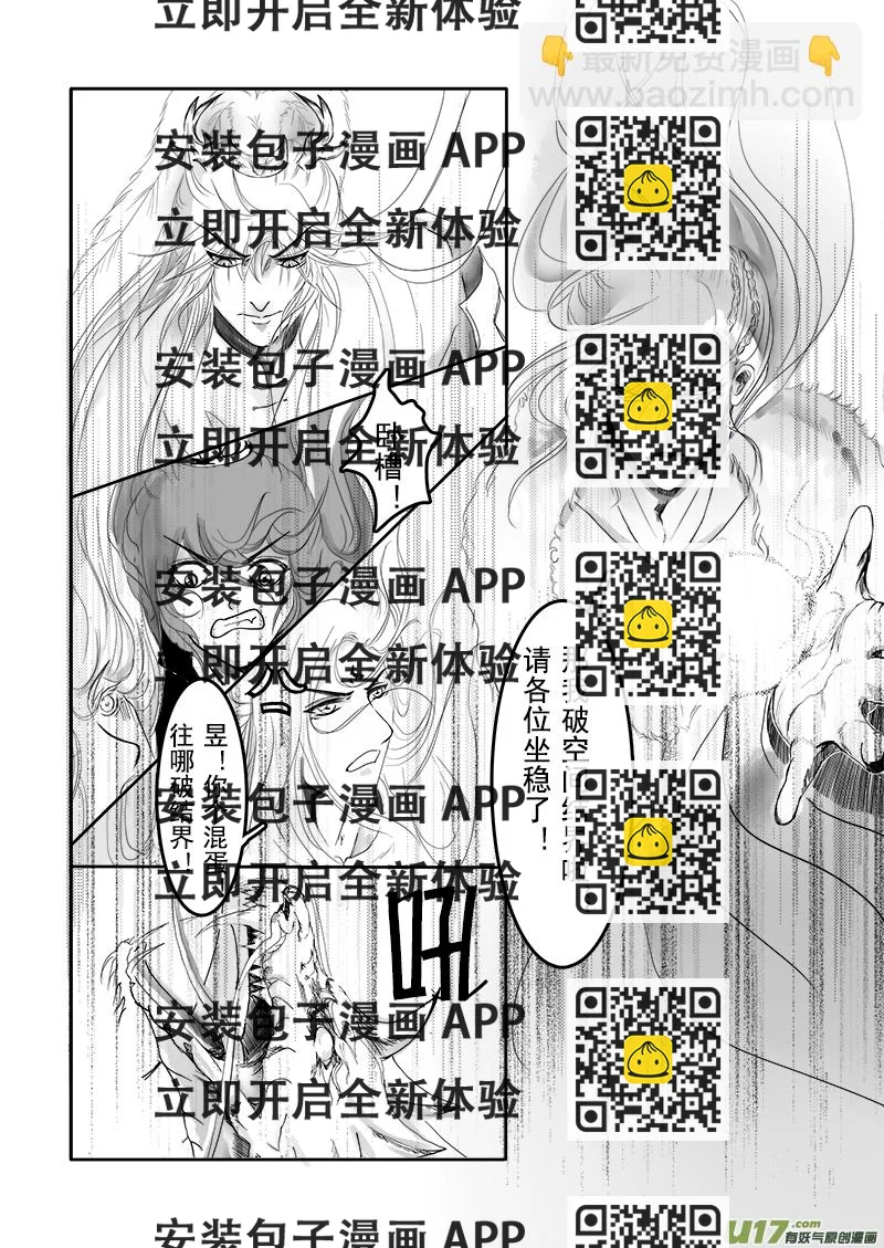 《凤弄》第十八章 第一节 第2页