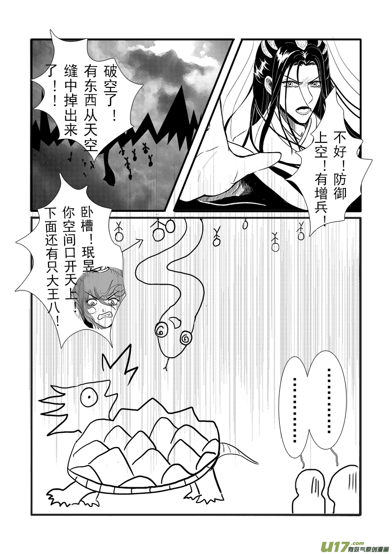 《凤弄》第十八章 第一节 第4页