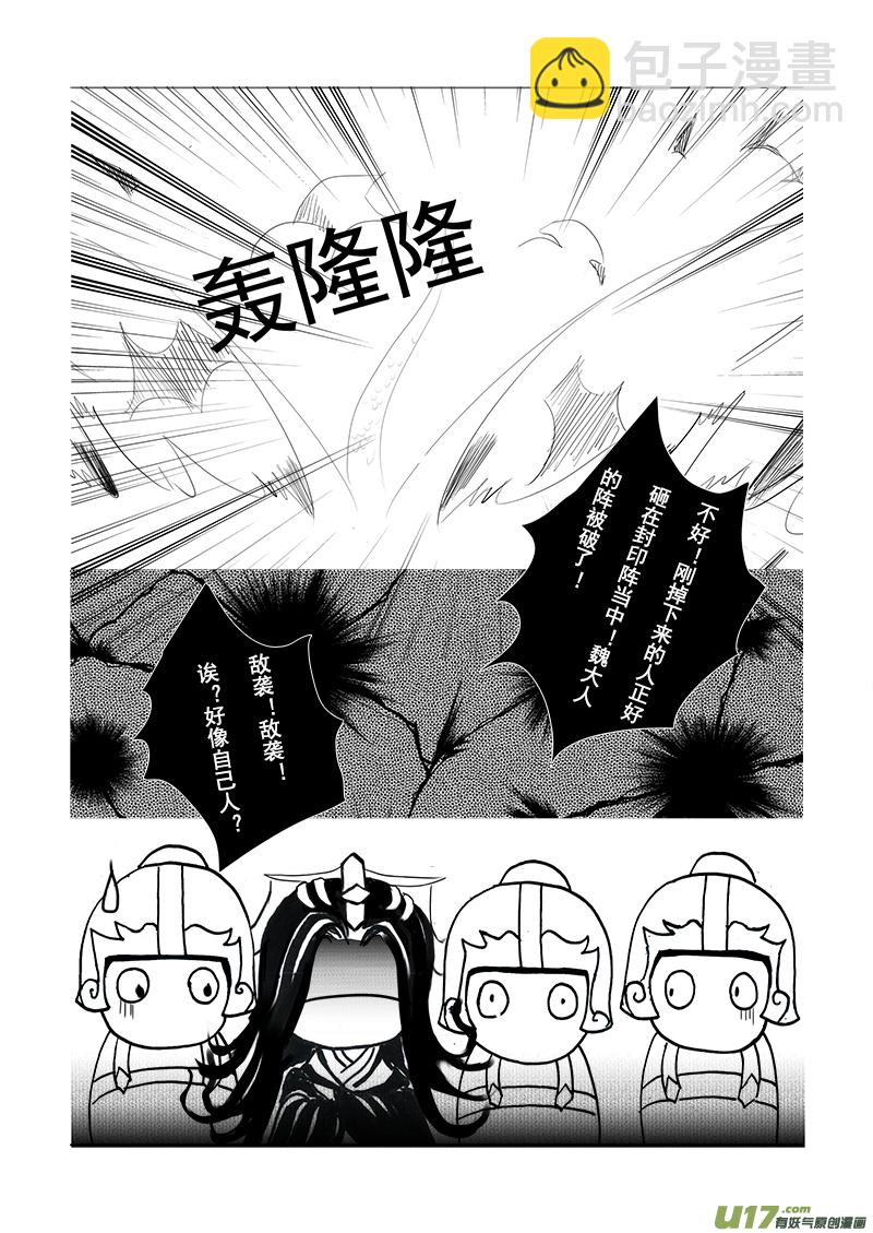 《凤弄》第十八章 第一节 第6页