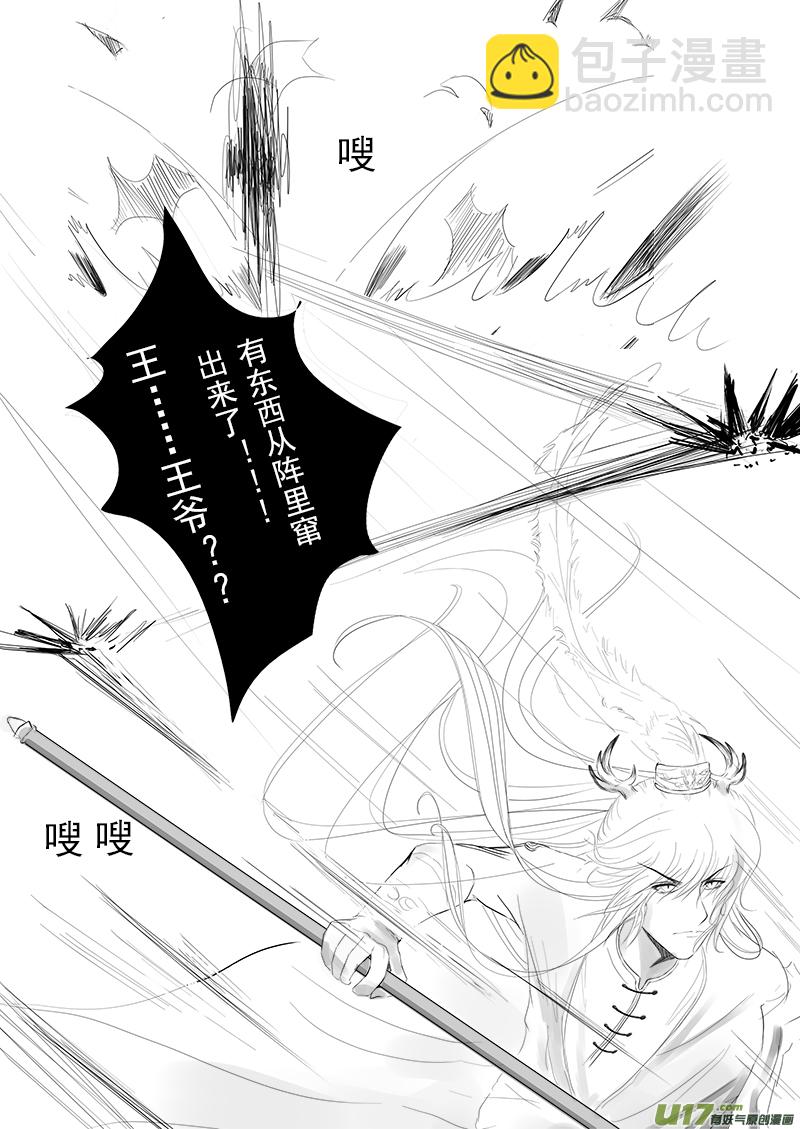 《凤弄》第十八章 第一节 第7页