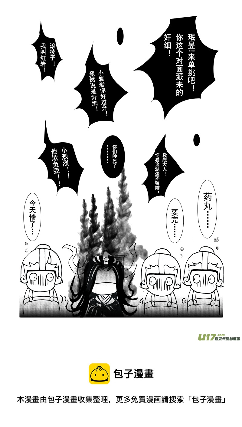 《凤弄》第十八章 第一节 第9页