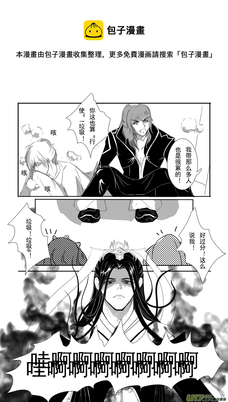 《凤弄》第十八章 第二节 第1页