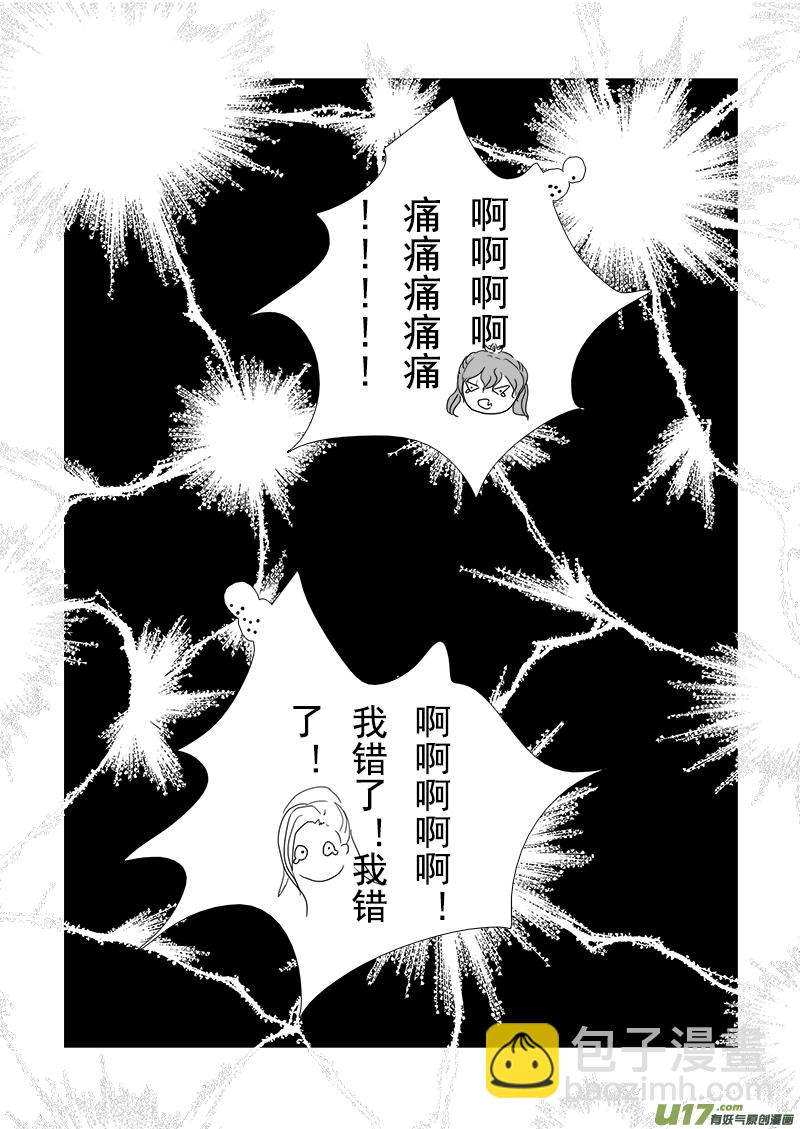 《凤弄》第十八章 第二节 第2页