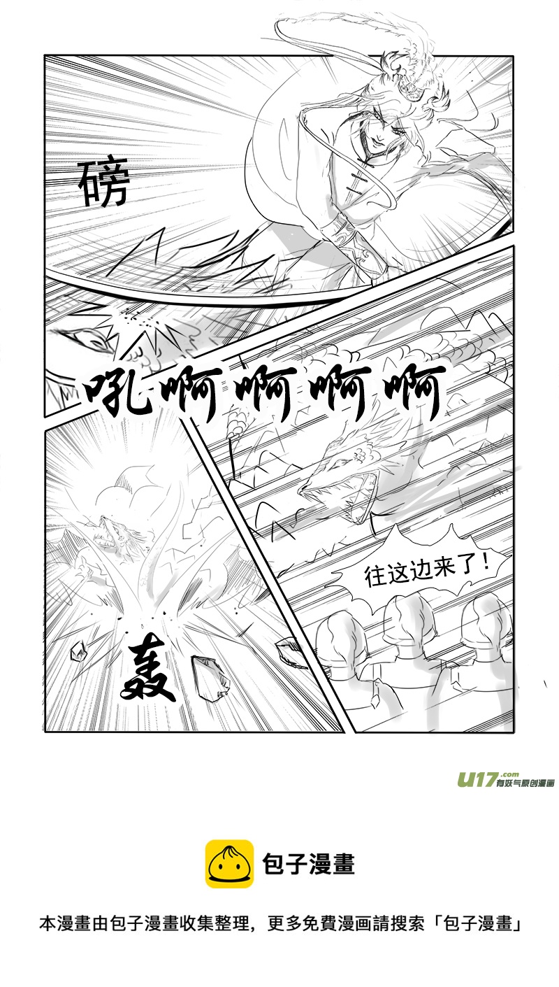 《凤弄》第十八章 第二节 第5页