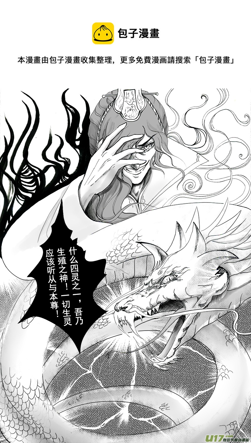 《凤弄》第十七章 第三节 第1页